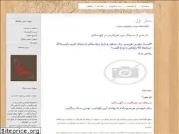 Sites similar to mehdieb.blogfa.com