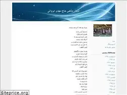 Sites similar to mehdiirvani.blogfa.com