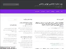 Sites similar to mehdisaati.ir