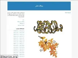 Sites similar to mehdisalehi.blogfa.com