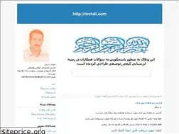 Sites similar to mehdisonbol.blogfa.com