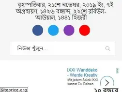 Sites similar to meherpurnews.com