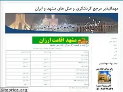 Sites similar to mehmanpazir.com