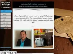 Sites similar to mehmanpazirgolha.ir