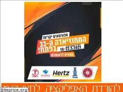 Sites similar to mehoziada.co.il