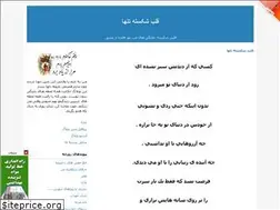 Sites similar to mehr-53.blogfa.com