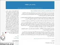 Sites similar to mehr76aveh.blogfa.com