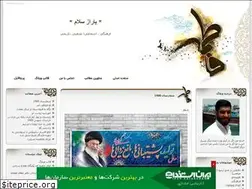 Sites similar to mehrabanali.blogfa.com