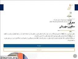Sites similar to mehrabaniselefon.ir