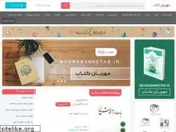Sites similar to mehrabanketab.ir