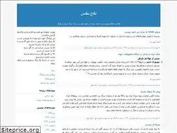 Sites similar to mehrabhamrahpour.blogfa.com
