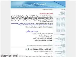 Sites similar to mehrabian1342.blogfa.com