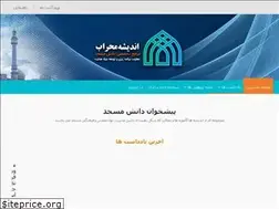 Sites similar to mehrabidea.ir