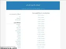 Sites similar to mehraboonbash2.blogfa.com