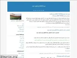 Sites similar to mehrad4u.blogfa.com
