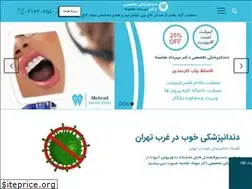 Sites similar to mehraddental.ir