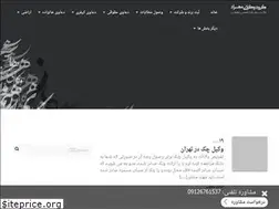 Sites similar to mehradlawyers.com