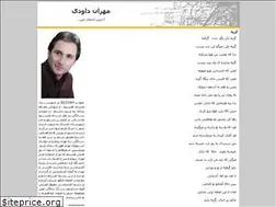 Sites similar to mehran-davoudi.blogfa.com