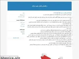 Sites similar to mehranmanagery.blogfa.com