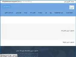 Sites similar to mehrasemangasht.com