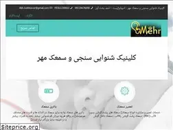 Sites similar to mehraudiologyclinic.com