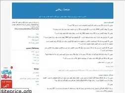 Sites similar to mehrba.blogfa.com