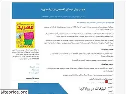 Sites similar to mehrbodkindergarten.blogfa.com