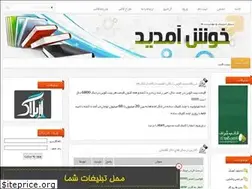 Sites similar to mehrdad2014.rozblog.com