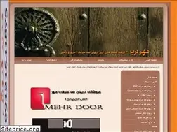 Sites similar to mehrdoor.com