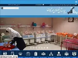 Sites similar to mehregan-hospital.com
