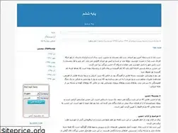 Sites similar to mehreroshan1395.blogfa.com