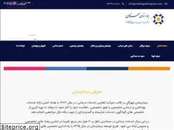 Sites similar to mehrganhospital.com