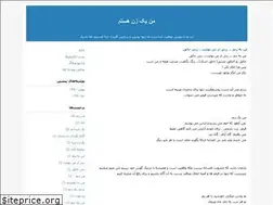 Sites similar to mehrinaeimi.blogfa.com