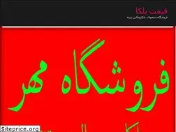 Sites similar to mehrmalin.ir