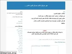 Sites similar to mehrmobile.blogfa.com