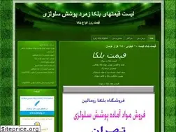 Sites similar to mehrromalin.ir