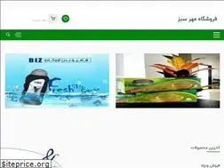 Sites similar to mehrsabz.ir