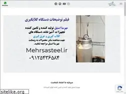 Sites similar to mehrsasteel.ir
