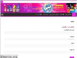 Sites similar to mehrwash.ir