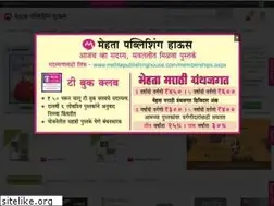 Sites similar to mehtapublishinghouse.com