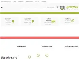 Sites similar to mehudadim.co.il