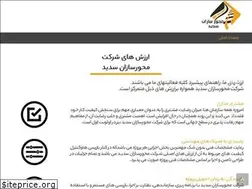Sites similar to mehvarsazan.org