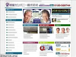 Sites similar to meiai.co.jp