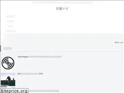 Sites similar to meiban-navi.net