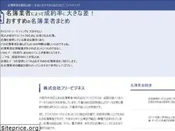 Sites similar to meibo-hikaku3.com