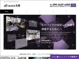 Sites similar to meiden-nagoya.co.jp