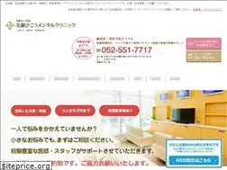 Sites similar to meiekisakomentalclinic.com
