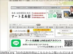 Sites similar to meiga.shop-pro.jp