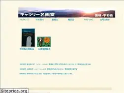 Sites similar to meigadou.com