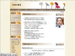 Sites similar to meigata-bokushinoshosai.info